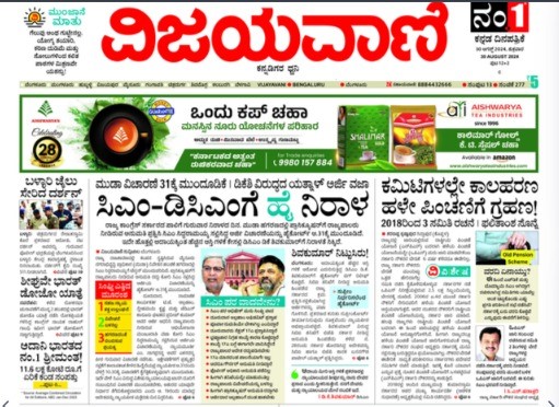 Vijayavani