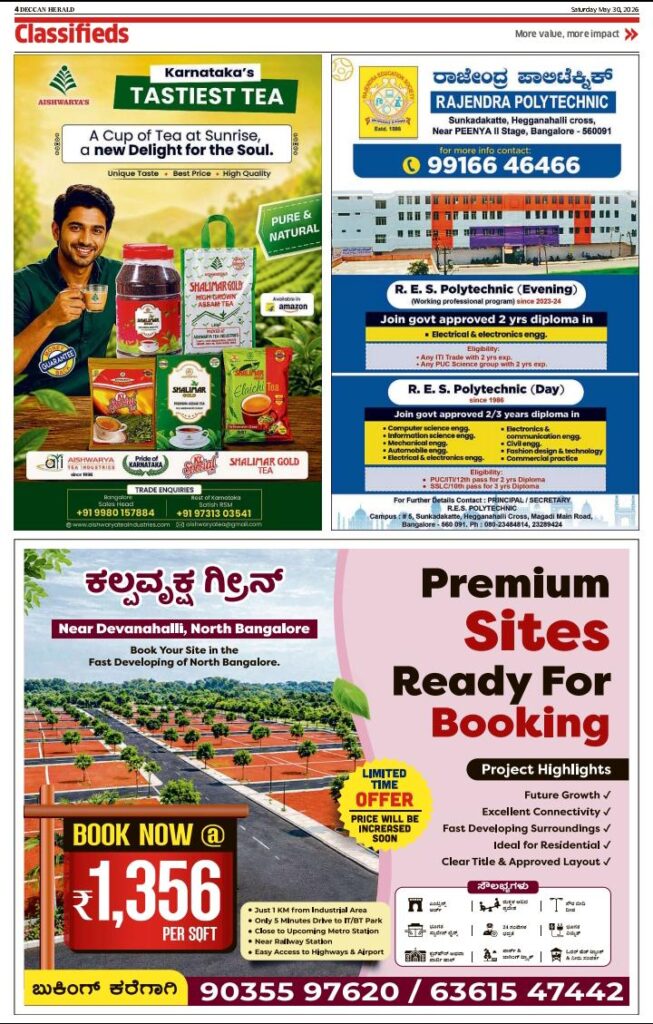 Aishwarya tea Newspaper ad release