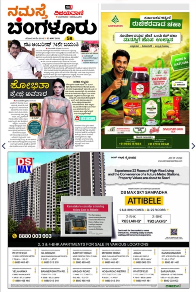 Aishwarya tea Newspaper ad release
