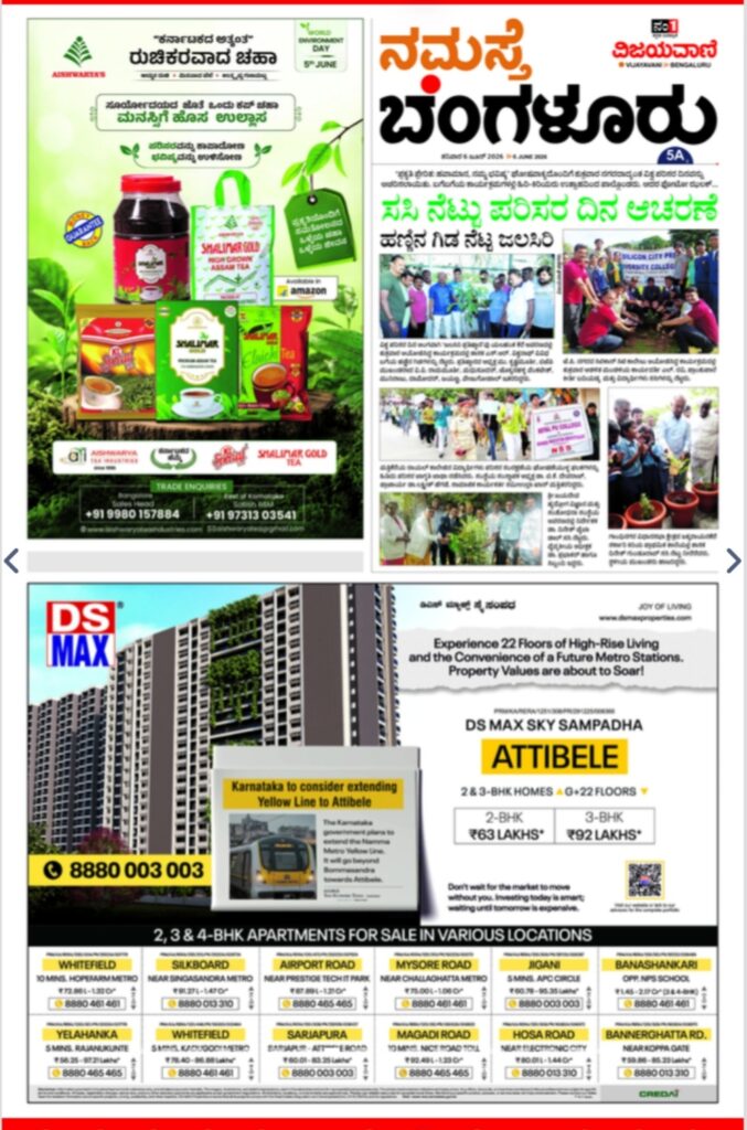 Aishwarya tea Newspaper ad release